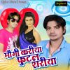 Download track Dilva Mein Aag Lagave