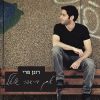 Download track אוקיינוס