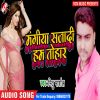 Download track Gatar Gatar Bhail Baa