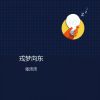 Download track 百变不变