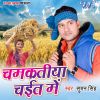 Download track Lag Jayi Dhup