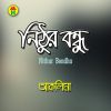 Download track Kare Dekhabo Moner Dukkho