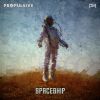 Download track Spaceship (Extended Mix)