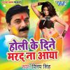 Download track Aawa Holi Ke Rang Lagwala