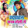 Download track Hitawa Holi Me Aail Ba