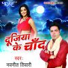 Download track Bhayilu Tu Piya Ke Pyari