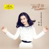 Download track 我唱山歌给党听