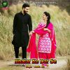 Download track Raat Marle Ba Band Karkle Tala