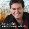 Download track ΕΝΑΣ ΑΓΓΕΛΟΣ