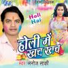 Download track Man Tohar Paniya Jayi Ho Bhauji