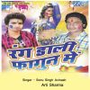 Download track Holi Me Puk Puk