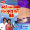 Download track Karle Karle Pyar Lal Dupta Wali Chori