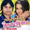 Download track Hamar Chadal Ba Jawani