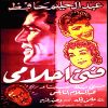 Download track Khosara