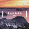 Download track 中秋节到了许个愿吧