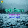 Download track Tumi Amar Jibon