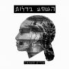 Download track טוב לי עכשיו