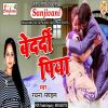 Download track Bigarawa Humar Cycle Ho