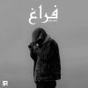 Download track للبيع