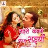 Download track Jaisey Kauno Baram Saiya