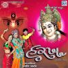 Download track Ganesh Deva Karu Tari Seva