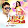 Download track Holi Me Jija Ji