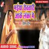 Download track He Bishkarma Bhagwan