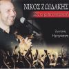 Download track ΠΕΤΡΟΠΕΡΔΙΚΑ