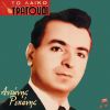 Download track ΕΣΥ ΕΙΣΑΙ ΑΡΙΣΤΟΚΡΑΤΙΣΣΑ