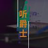 Download track 学习音乐