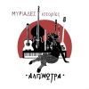 Download track ΤΑ ΜΑΤΙΑ ΤΟΥ ΔΡΑΚΟΥ