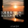 Download track 我最最最爱的你总让我如影随形 (加速版)