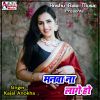 Download track Jaldi Mile Humse Aawa