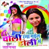 Download track Daru Pike Bhatati Par Se