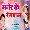 Download track Jawani Ha Chani Kaat La