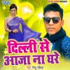 Download track Dilli Se Aaja Na Ghare