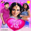 Download track Bada Dukhata Kamariya