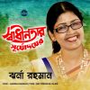 Download track Shadhinotar Shurjodoy