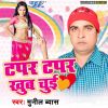 Download track Tapar Tapar Khub Chuee