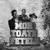 Download track MOR TOATE FETELE