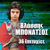 Download track ΕΠΙΚΙΝΔΥΝΗ ΙΣΟΡΡΟΠΙΑ