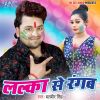 Download track Lal Piyar Hariyar