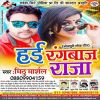 Download track Raniya Mor Judai Se Bari U Dare