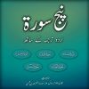 Download track Surah Yaseen