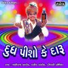 Download track Chhodi Mari Motor Maa Besi Ja