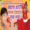 Download track Byan Thari Lal Tamtar Sukh Gaya