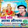 Download track Ye Bhawani Maiya