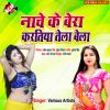 Download track Nache Katir Tele Bela