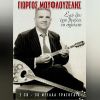 Download track ΚΑΛΕ ΝΤΟΥΝΤΟΥ