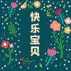 Download track 快乐宝贝